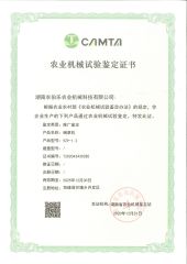 chaff cutter Test certificate certificate from Hunan Nongbole Agriculture Mechanical Technology Co., Ltd.
