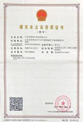 Fire Installation Certificate certificate from Shandong Runte Refrigeration Technology Co., Ltd