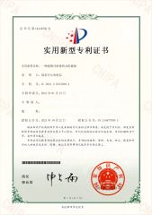 Computer Software Copyright Registration Certificate certificate from Guangzhou Hongzhouyi Technology Co., Ltd.