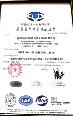 ISO certificate certificate from Shenzhen HTGD Intelligent Equipment Co., Ltd.