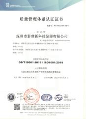 ISO CERTIFICATION certificate from SHENZHEN TPX CO., LTD.