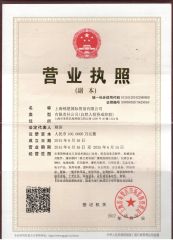 Bsiness license certificate from Shanghai Bestrand International Trading Co., Ltd.