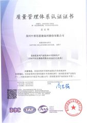 ISO9001 certificate of quality certificate from Zibo Chico International Co., Ltd.