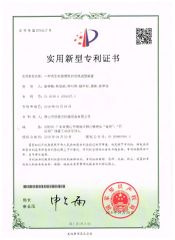 Utility Model Patent Certificate certificate of Foshan Deli Machinery Equipment Co., Ltd. – certificate photo, supplier certificates section