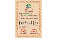 c2 certificate from Foshan Uniko Building Materials Co., Ltd