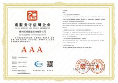 An entity that honors contracts and keeps its word certificate from Dezhou TOP Fitness Equipment Co., Ltd.