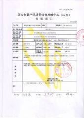 Food Grade Testing Report 2 certificate of Qingdao Zhongbang Packaging Co., Ltd. – certificate photo, supplier certificates section