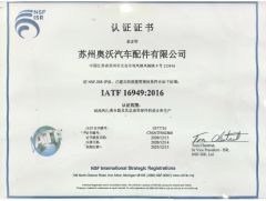 IATF 16949 certificate from Hubei Aowo Auto Technology Co., Ltd.
