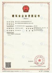 Certificates certificate from Zhejiang Meibao Industrial Technology Co., Ltd.