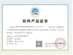 Software Product Certificate certificate from Shenzhen Xingkai Technology Co., Ltd