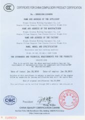 CCC Certificates for Seam Welders certificate from Ningbo Xinchang Machinery Co., Ltd.