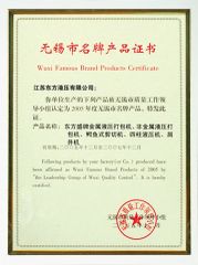 WUXI FAMOUS BRAND PRODUCTS CERTIFICATE certificate from Jiangsu Dongfang Hydraulic Co., Ltd.