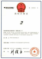 Trademark certificate certificate from Chnchi Nanjing Electric Co. Ltd.