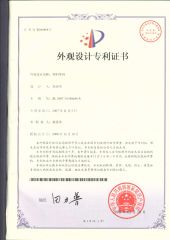 Patented products certificate from Cixi Shuangyuan Electric Co., Ltd.