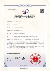 T1S certificate from Guangzhou Raych Electronic Technology Co., Ltd.