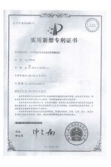 Appearance patent certificate certificate from UBY Industrial Co., Ltd.