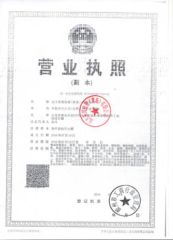 Business license certificate from Sinomega House (Qingdao) Co., Ltd.