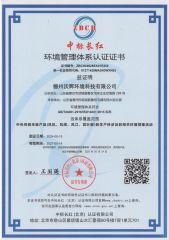 Certificates certificate from Dezhou Wohui Environmental Technology Co., Ltd