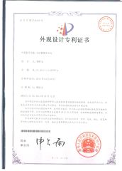 Patent Certificate certificate from Shenzhen GIP Company Limited