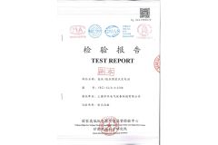 Certificate7 certificate from Shanghai Kongpengyi Electrical Technology Co., Ltd