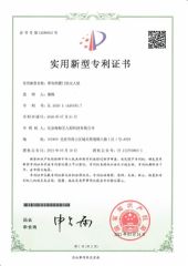 Utility Model Patent certificate from Aqua Helpers Unmanned Surface Vehicle Co., Ltd.