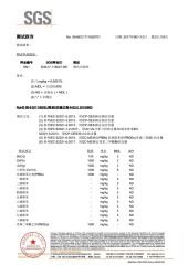 SGS test report certificate from Chuangda Plastic Industry Co., Limited