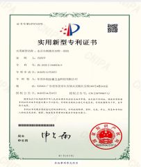 Patent certificate 1 certificate from Dongguan Bohan Intelligent Technology Co., Ltd