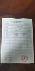 Certificates certificate from Fuzhou Winwin Building Material Co., Ltd.