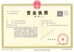Business license certificate from Beijing Zhiyun Youxin Technology Co., Ltd