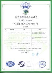 certification certificate from Suzhou Siciliya Electrical Appliances Co., Ltd.
