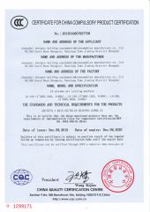 CCC certificate of SHANGHAI CHD WELDING & CUTTING EQUIPMENT CO., LTD. – certificate photo, supplier certificates section