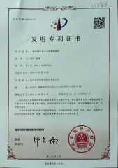 Invention Patent certificate from Quanzhou Hexing Display Products Co., Ltd.