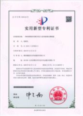 Patent Certification certificate from Weifang Nengwei Agricultural Technology Co., Ltd.