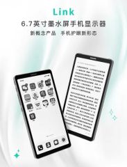 Link 6.7-Inch Ink Screen Mobile Display E-Paper Book Reading Portable Gift LCD Accessories Display - Image 6
