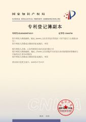 CERTIFICATE certificate of Comeron (Rizhao) Trading Co., Ltd. – certificate photo, supplier certificates section