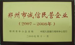 Zhengzhou Integrity Enterprise certificate from Gongyi Hengchang Metallurgical Building Material Equipments Plant