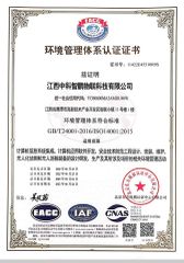 GB/T24001-2016/ISO14001:2015 certificate of Chongqing Miao Yi Tang Technology Co., Ltd. – certificate photo, supplier certificates section