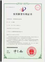 patent certificate from Doupu BIO Co., Ltd