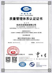 ISO9001:2015 QUALITY CERTIFICATE certificate from Hangzhou Riji Technology Co., Ltd.