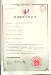 Patent certificate1 certificate from Ningbo MacTech Machinery Co.,Ltd