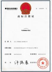 Trade Mark certificate of Guangzhou Tunway Heavy Machinery Co., Ltd. – certificate photo, supplier certificates section