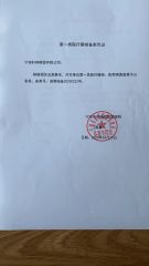medical registration certificate from Ningbo Shone Med-Tech Co., Ltd.
