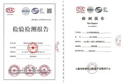 test report certificate of Cloud Boundless (Shenzhen) Technology Innovation Co., Ltd. – certificate photo, supplier certificates section