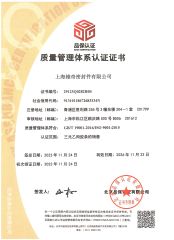 QACC CERTIFICATION certificate of Shanghai Xiongqi Seal Parts Co., Ltd – certificate photo, supplier certificates section
