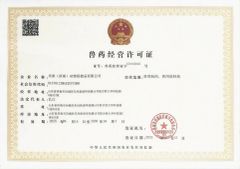 Veterinary Drug Distribution Licence certificate from Lucpets (Jinan) Animal Healthcare Co., Ltd