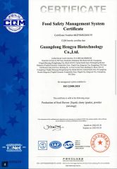 Food Safety Management System certificate from Guangdong Hengyu Biotechnology Co., Ltd.