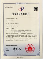 Appearance patent certificate from Guangzhou Xiufangyuan Beauty Equipment Co., Ltd.