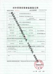 License Photo certificate from Broadsensor Technologies Co., Ltd