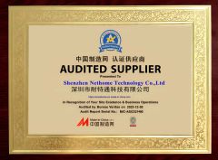 Audited Supplier certificate from Shenzhen NetHome Technology Co.,Ltd