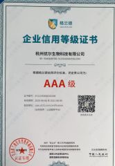 Reputation Certificate certificate from Hangzhou Union Biotechnology Co., Ltd.